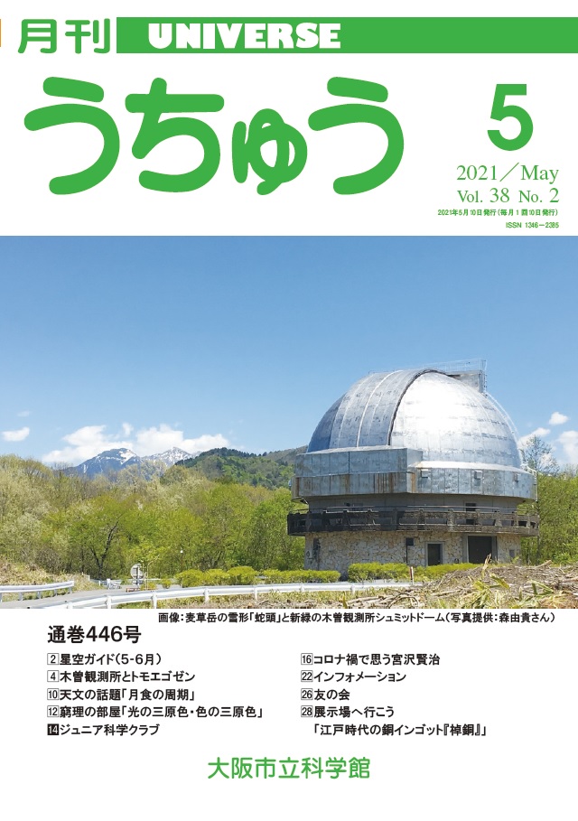 2021年5月号