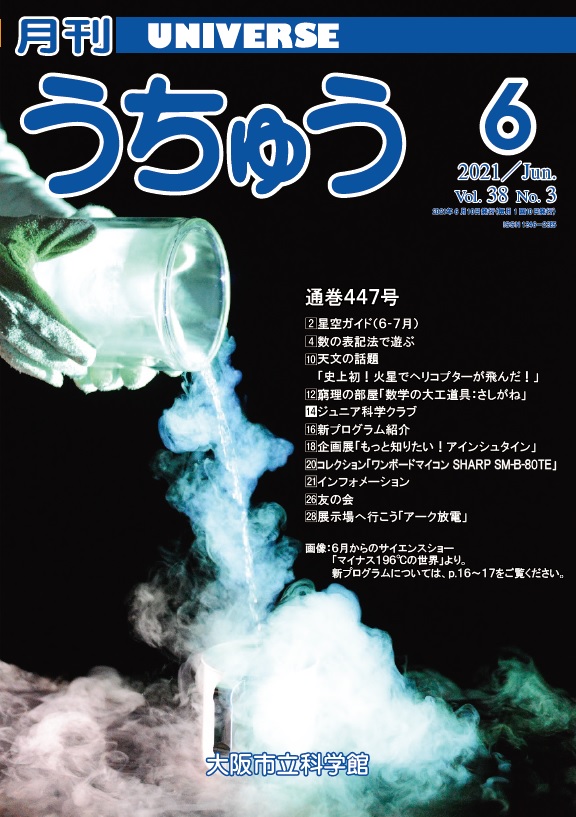 2021年6月号