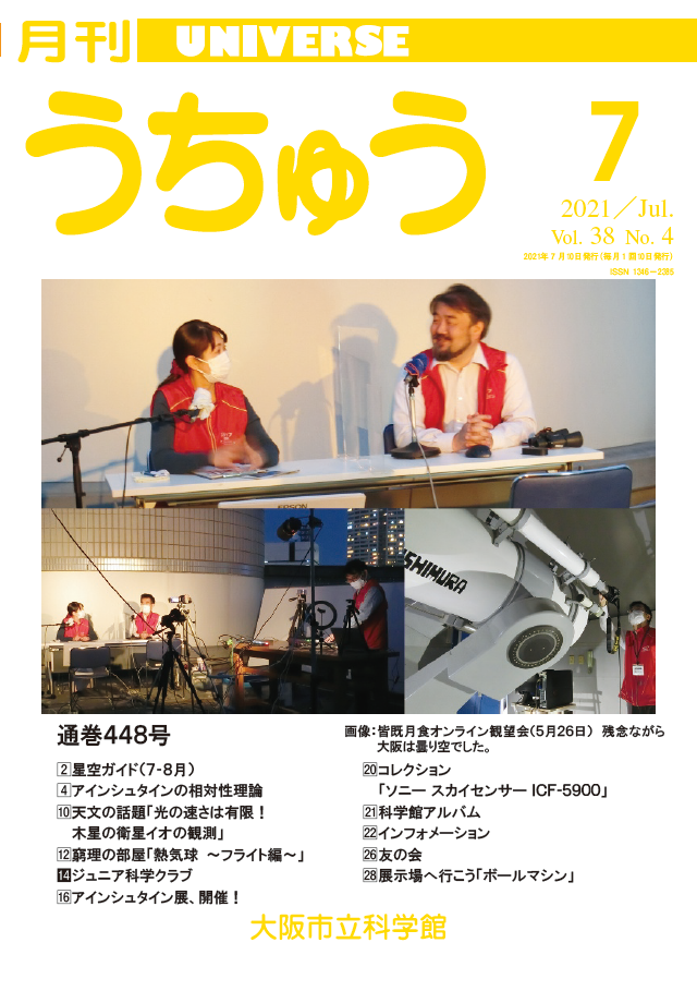 2021年7月号