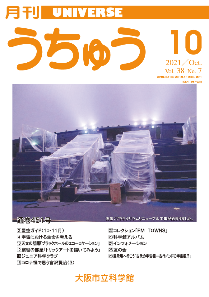 2021年10月号