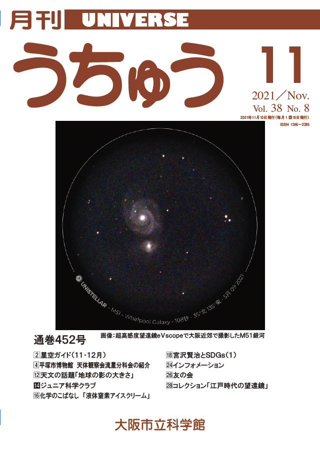 2021年11月号