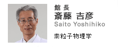 斎藤吉彦