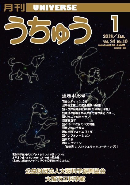 2018年1月号(3.25MB)