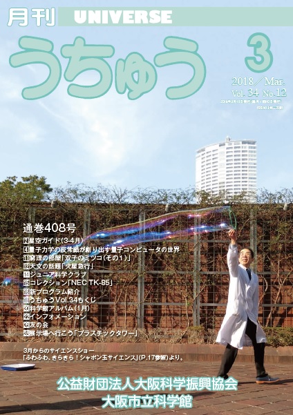 2018年3月号(3.81MB)