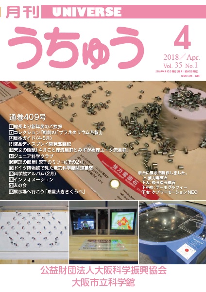 2018年4月号(3.19MB)