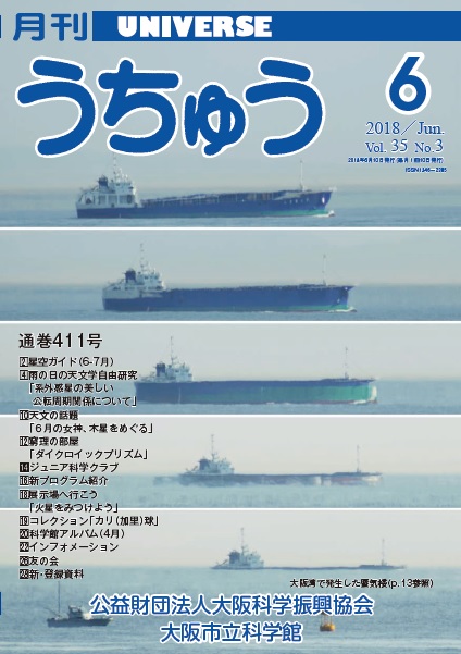 2018年6月号(2.54MB)