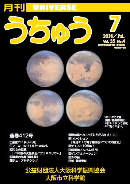 2018年7月号(2.46MB)