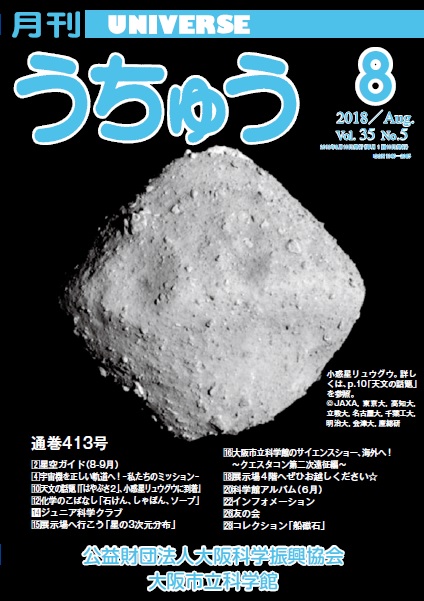 2018年8月号(2.41MB)