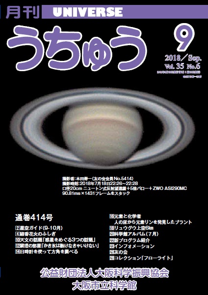 2018年9月号(2.44MB)