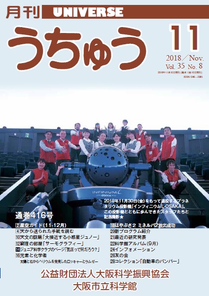 2018年11月号(2.50MB)