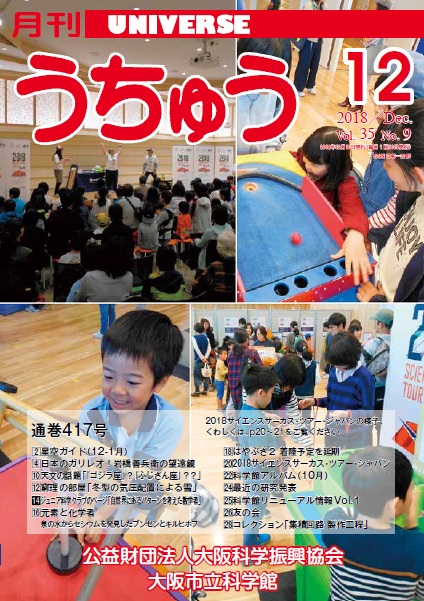 2018年12月号(2.51MB)