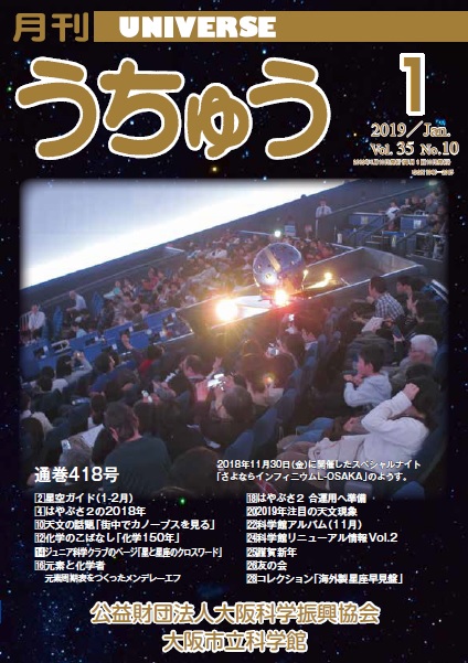 2019年1月号(2.30MB)