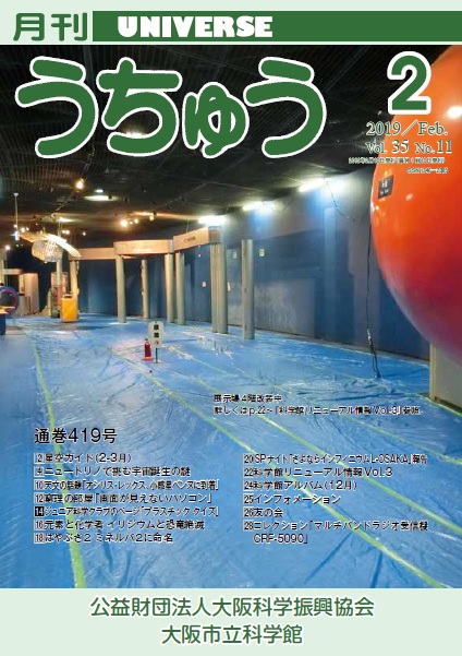 2019年2月号(2.73MB)