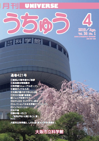 2019年4月号(6.41MB)