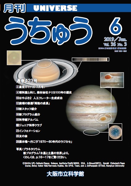 2019年6月号(7.05MB)