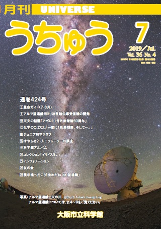 2019年7月号(8.21MB)