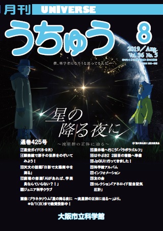 2019年8月号(6.88MB)