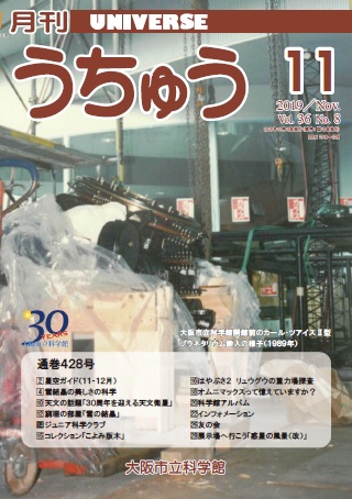 2019年11月号(7.62MB)