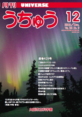 2019年12月号(8.17MB)