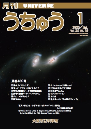 2020年1月号(6.86MB)