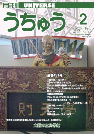 2020年2月号(8.18MB)