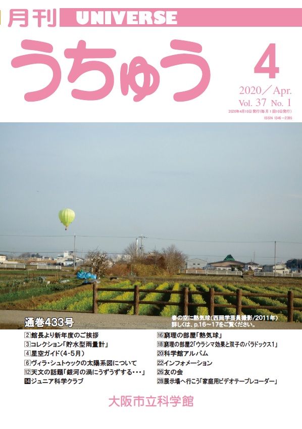 2020年4月号(7.66MB)