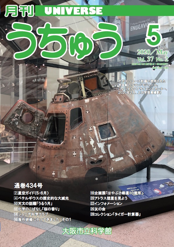 2020年5月号(6.74MB)