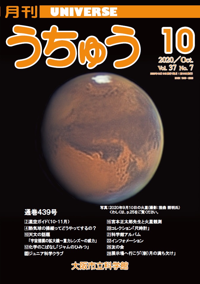 2020年10月号(6.40MB)