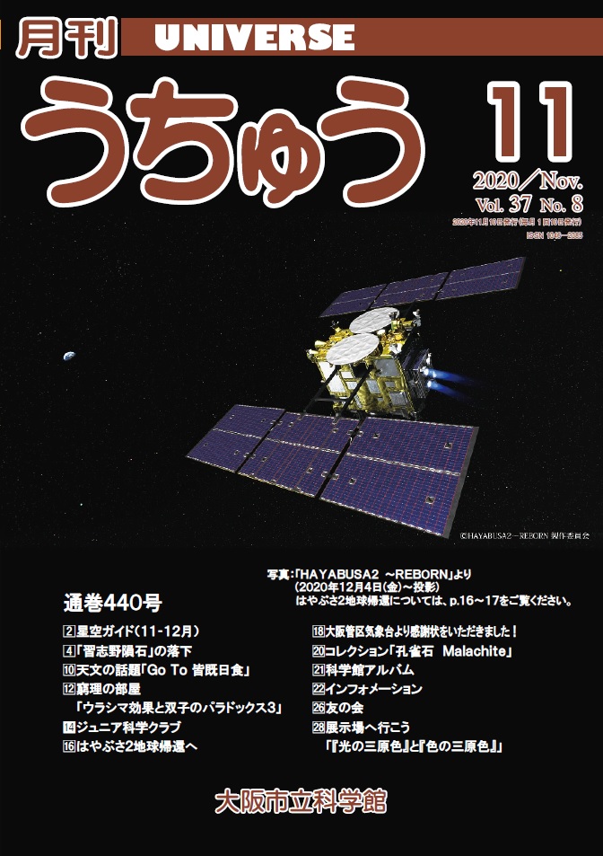 2020年11月号(6.51MB)