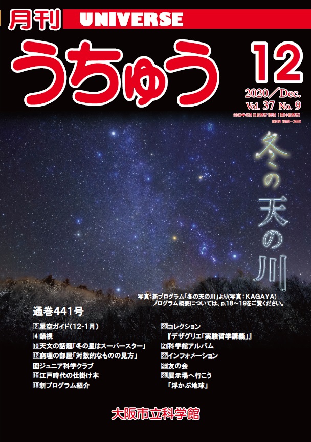 2020年12月号(7.47MB)