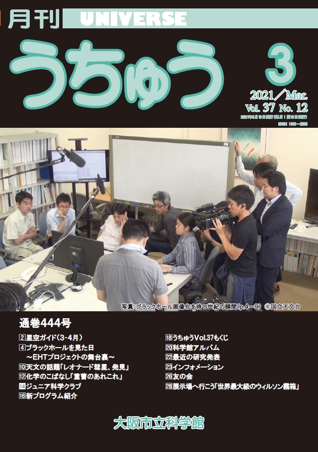 2021年3月号(5.85MB)