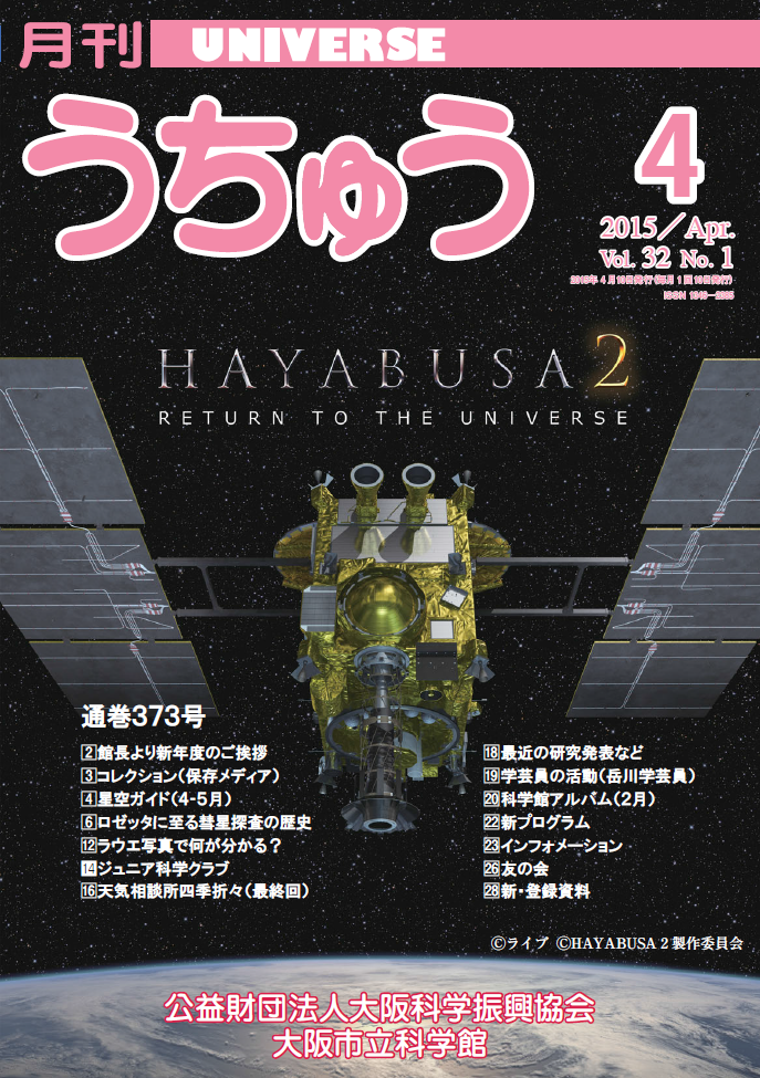 2015年4月号(4.73MB)