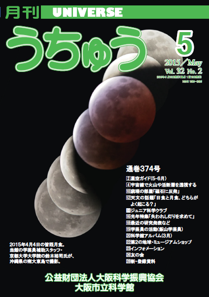 2015年5月号(4.30MB)