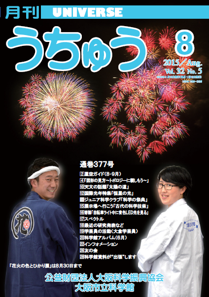 2015年8月号(4.94MB)