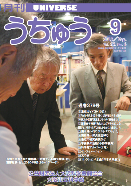 2015年9月号(4.79MB)