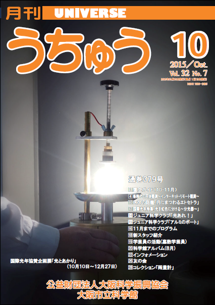 2015年10月号(4.76MB)