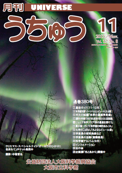 2015年11月号(5.16MB)