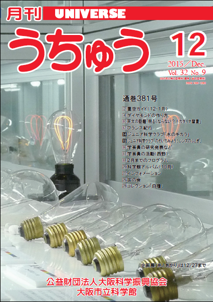 2015年12月号(4.48MB)