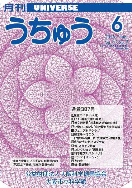 2016年6月号(5.26MB)