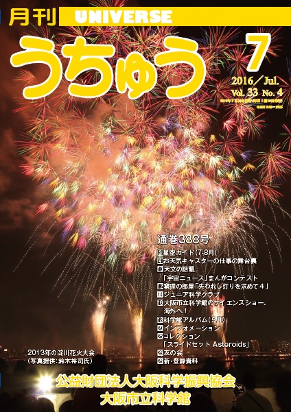 2016年7月号(4.38MB)