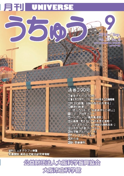 2016年9月号(3.69MB)