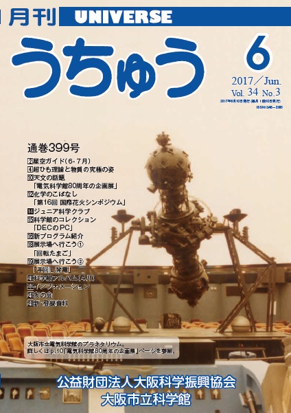 2017年6月号(3.81MB)