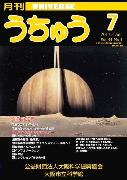 2017年7月号(3.70MB)