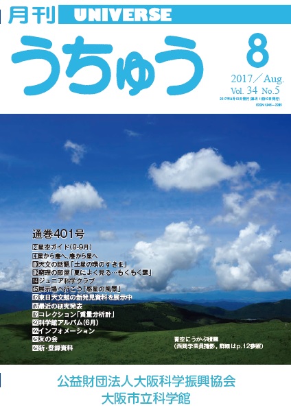 2017年8月号(3.39MB)