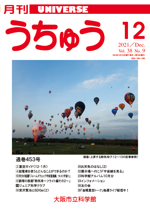 2021年12月号