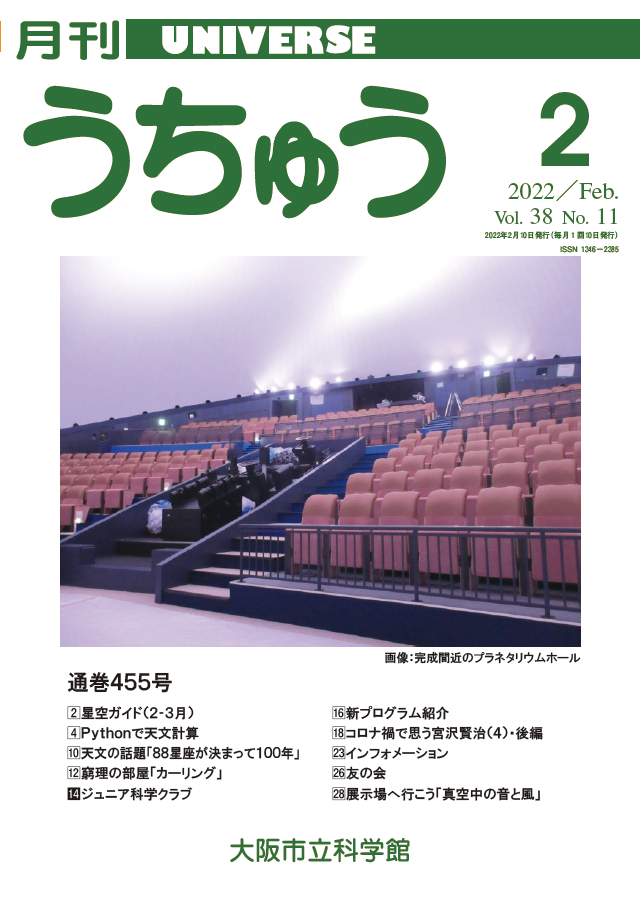 2022年2月号