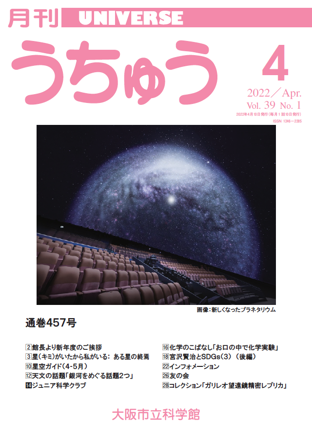 2022年4月号