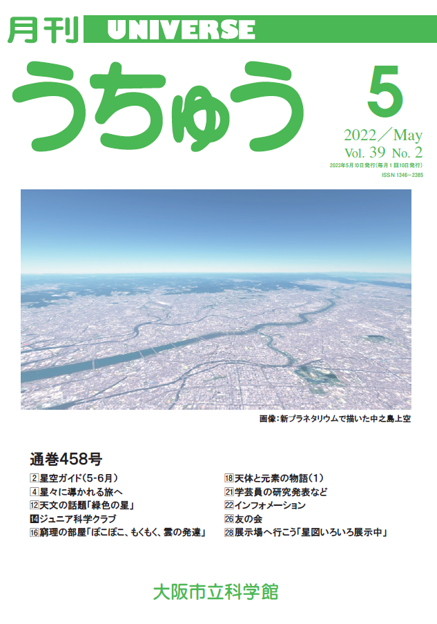 2022年5月号