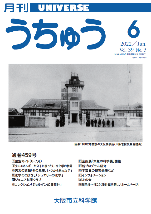 2022年6月号