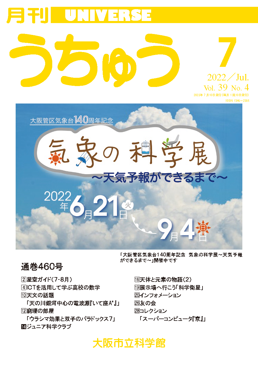 2022年7月号